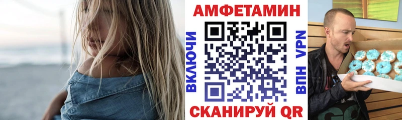 АМФЕТАМИН VHQ  закладка  гидра как зайти  Черемхово 