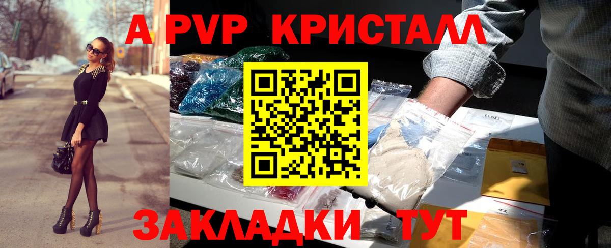 Черемхово  APVP  Вход с VPN  Альфа ПВП крисы CK 