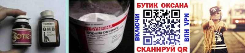 Бутират бутик  МЕГА ссылки  Черемхово 