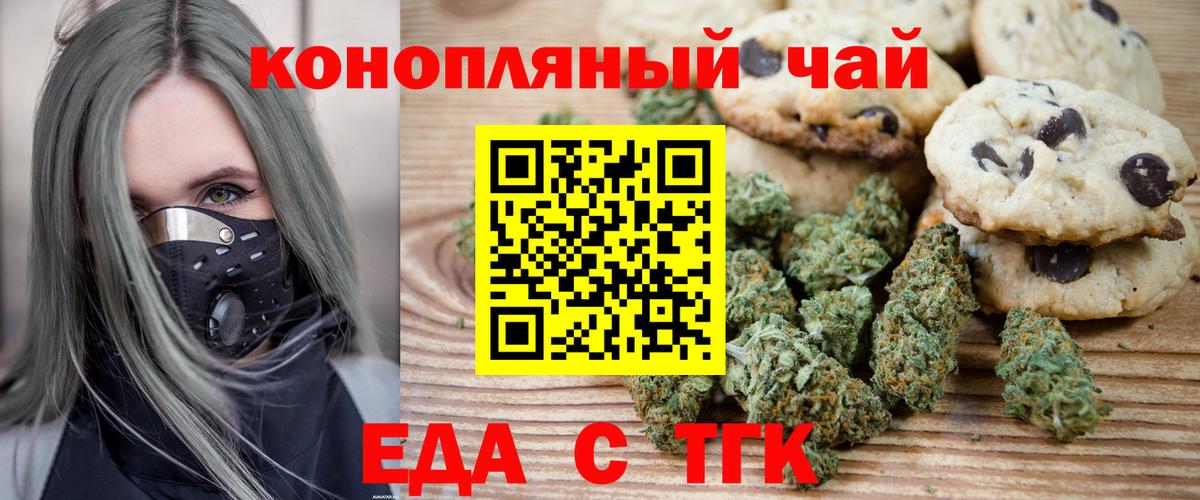 Cannafood марихуана  Вход с VPN  Черемхово 
