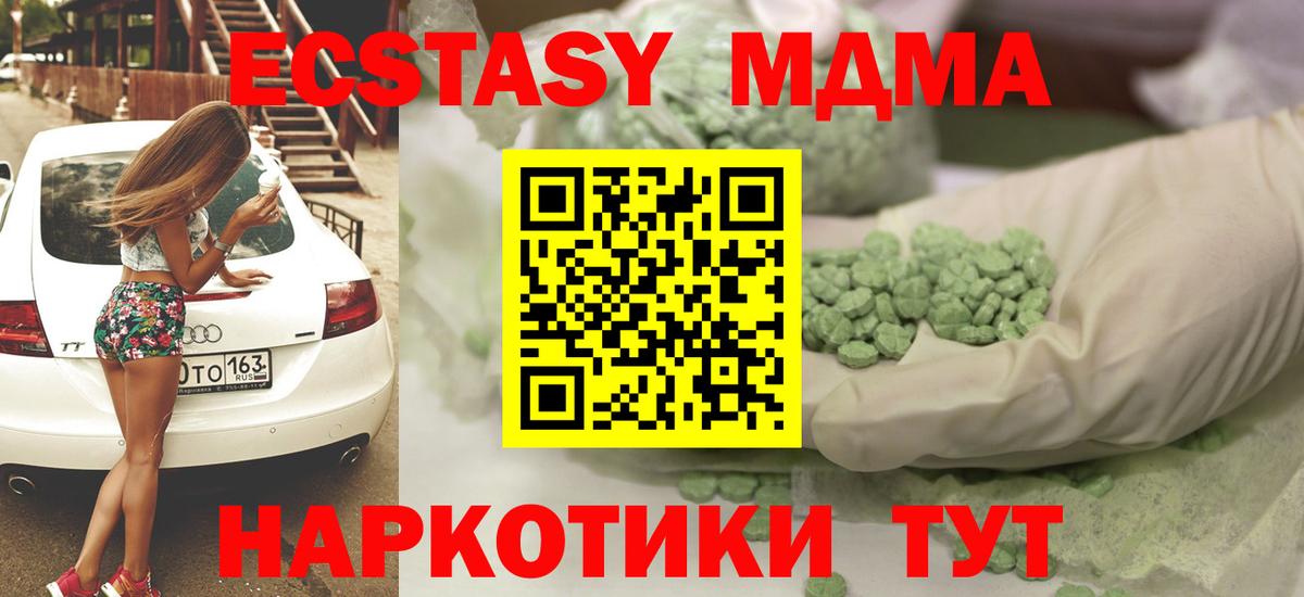 Черемхово  ЭКСТАЗИ  Вход с VPN  Ecstasy TESLA 