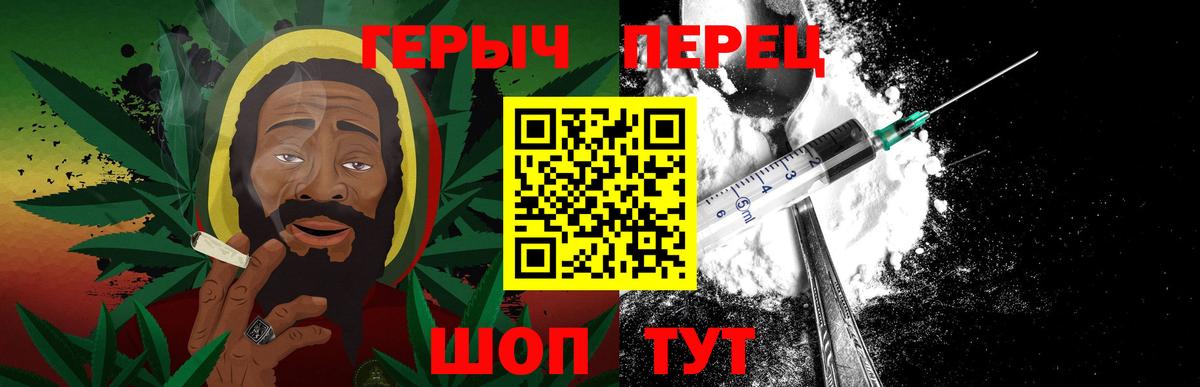 Героин гречка  Вход с VPN  Черемхово 