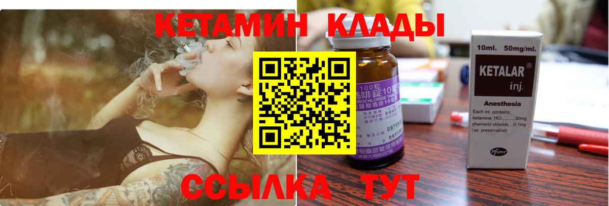 Черемхово  КЕТАМИН VHQ  Вход с VPN  Кетамин VHQ 