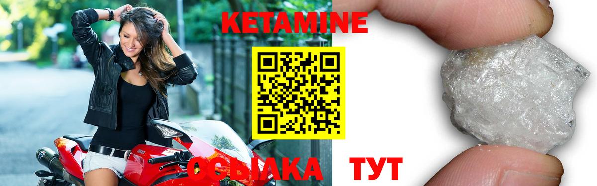 Кетамин ketamine Черемхово