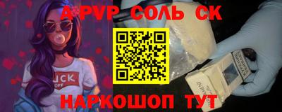 гашишное масло Ставрополь