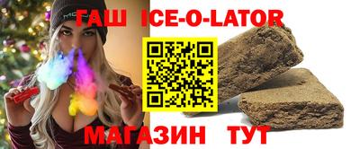 гашишное масло Ставрополь