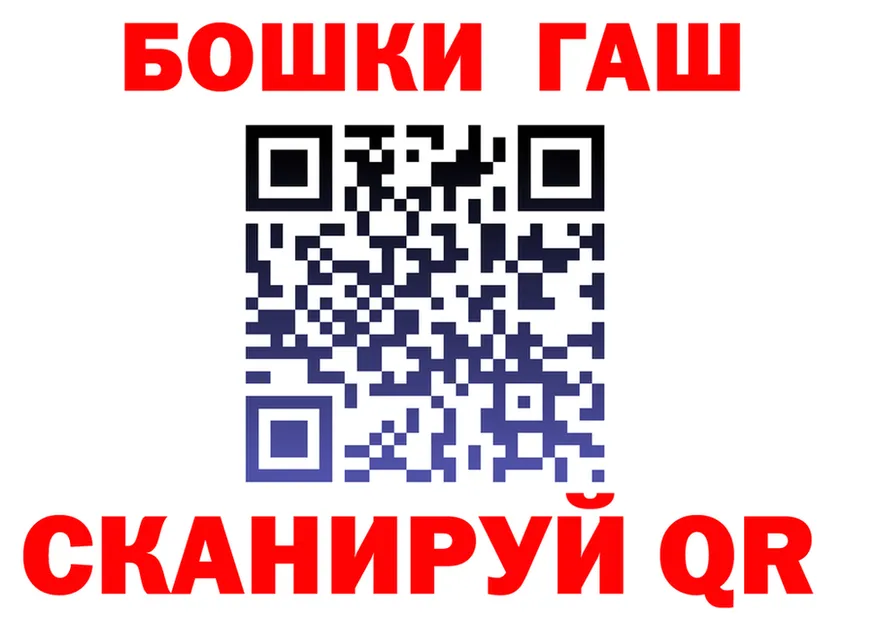 ГАШ VHQ tor это ОМГ ОМГ Черемхово