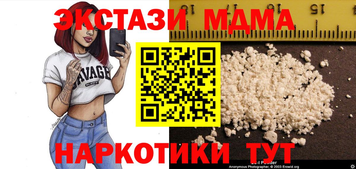 Черемхово  MDMA Molly  MDMA crystal  Вход с VPN 
