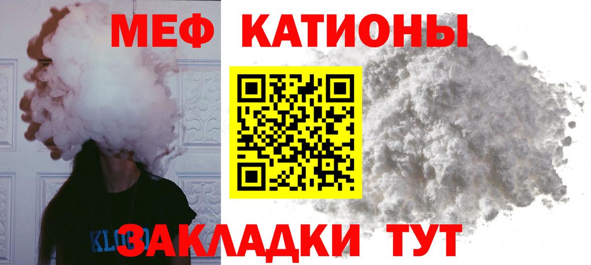 МЕФ кристаллы Черемхово