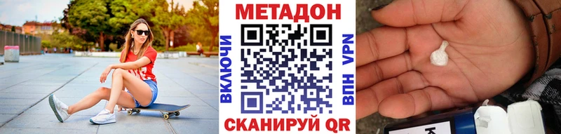 МЕТАДОН белоснежный  Черемхово 