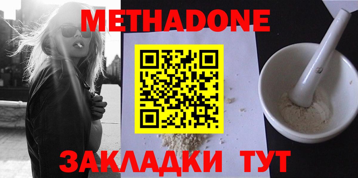 МЕТАДОН кристалл  это как зайти  Черемхово  Вход с VPN 