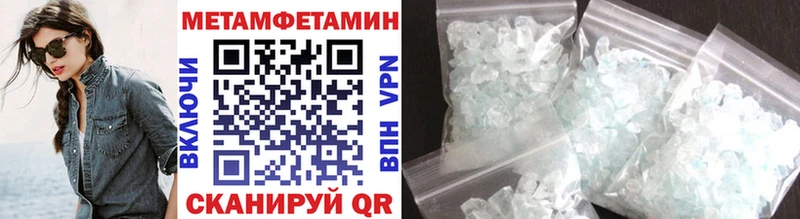 продажа наркотиков  Черемхово  MEGA tor  Метамфетамин винт 