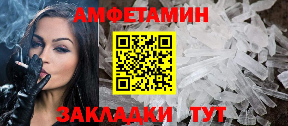 Метамфетамин кристалл  Вход с VPN  Метамфетамин кристалл  МЕТАМФЕТАМИН  Черемхово 