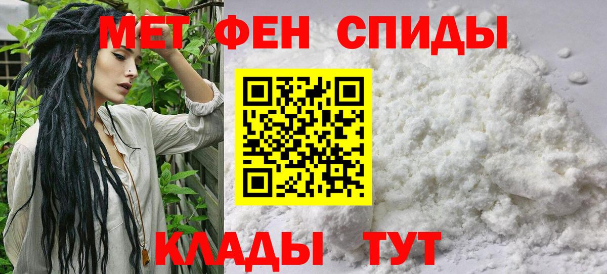 МЕТАМФЕТАМИН мет Черемхово