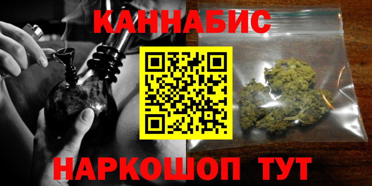 Каннабис AK-47 Черемхово